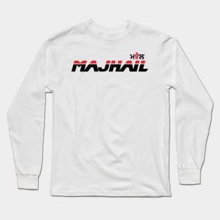 Majhail ਮਝੈਲ Long Sleeve T-Shirt